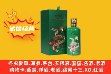 扬州名酒回收出口茅台酒.jpg