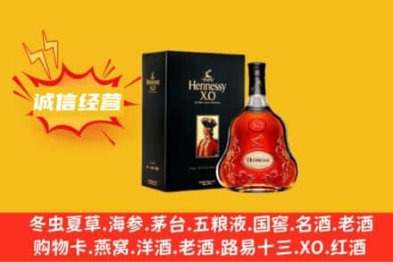扬州回收轩尼诗洋酒